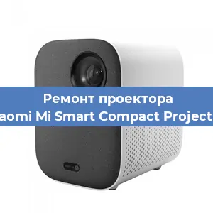 Замена системной платы на проекторе Xiaomi Mi Smart Compact Projector в Красноярске